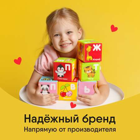 Игрушка Мякиши кубики Алфавит