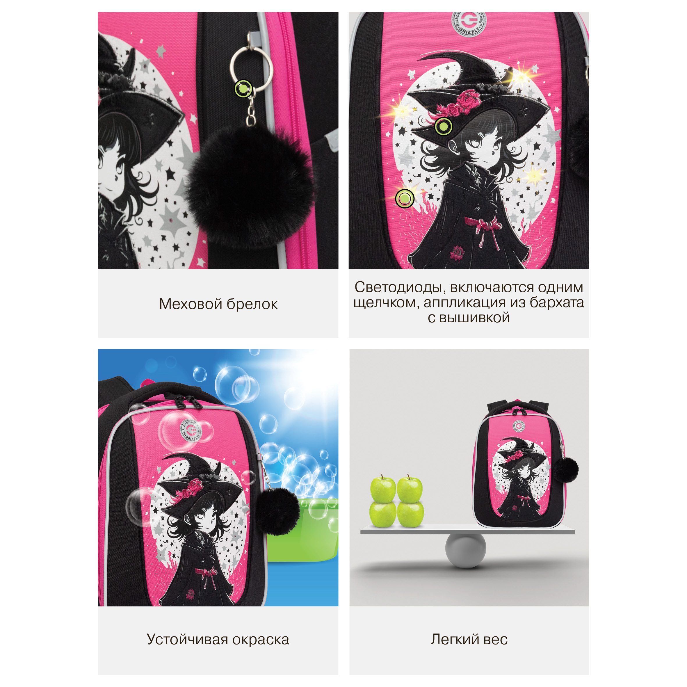 Ранец Grizzly для девочки - фото 13