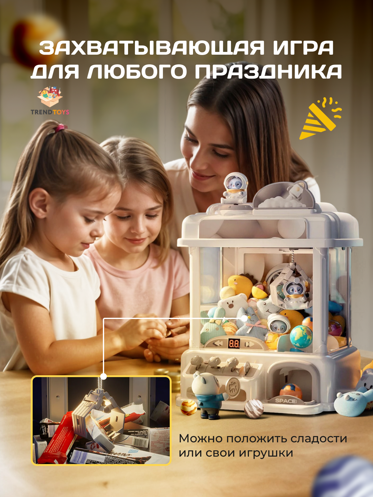 Игровой набор TrendToys Поймай игрушку - фото 6
