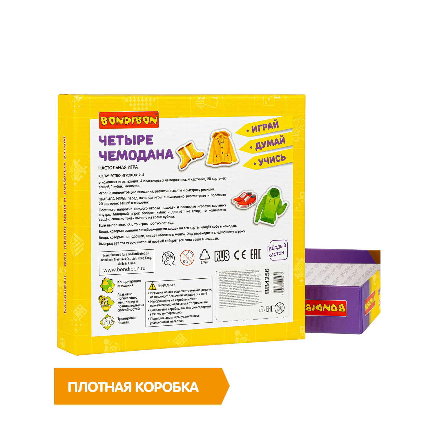 Настольная игра Bondibon для компании Четыре чемодана - фото 9