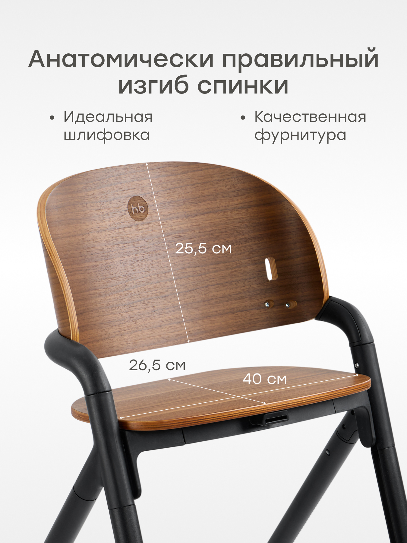 Стульчик для кормления Happy Baby Vincent черный - фото 6