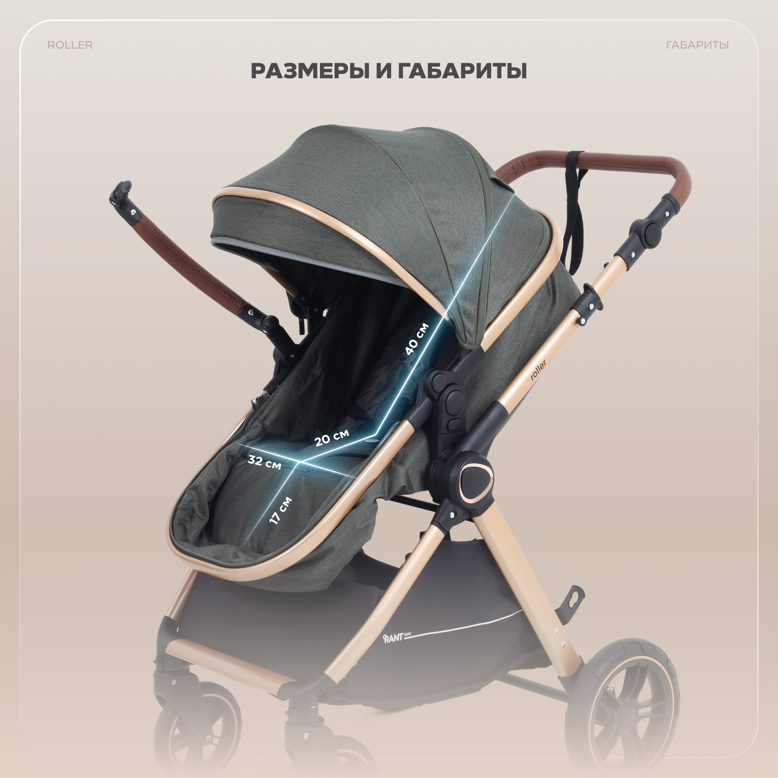Коляска трансформер Rant Basic Roller Gold 2в1, olive зеленый - фото 16