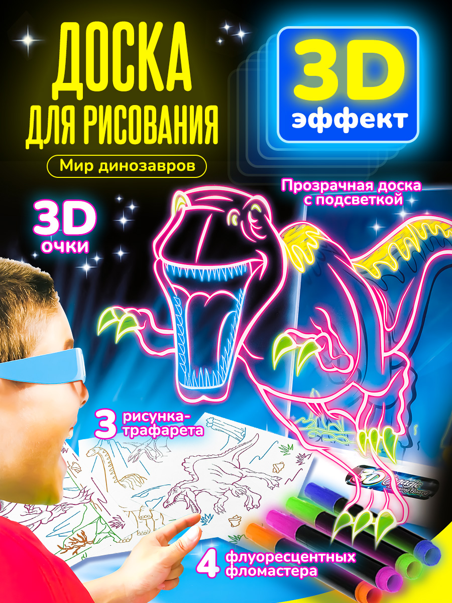 Доска для 3D рисования Altacto - фото 1