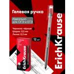Ручка гелевая ErichKrause 12 шт.