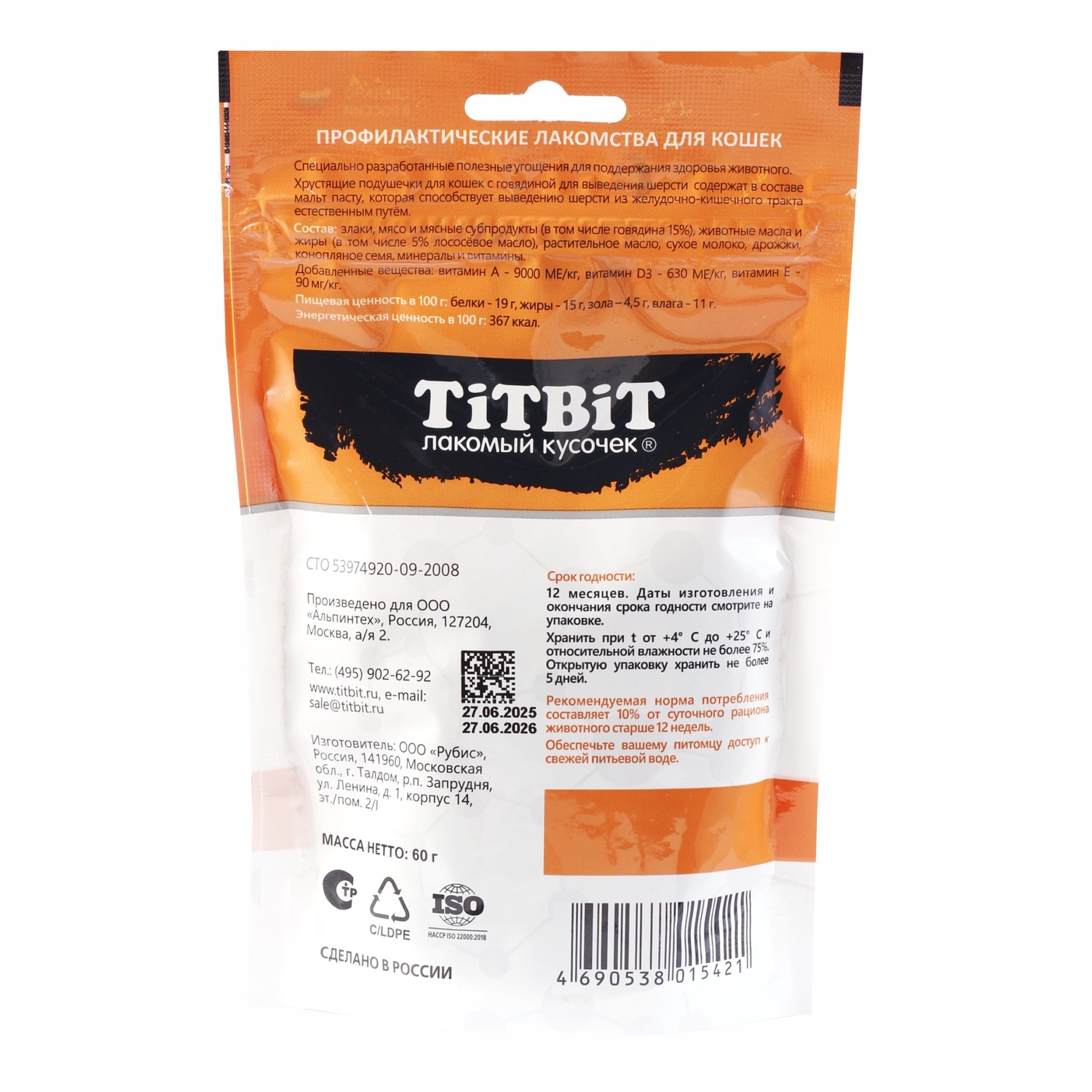 Лакомство для кошек TITBIT Хрустящие подушечки для выведения шерсти с говядиной 60г - фото 3