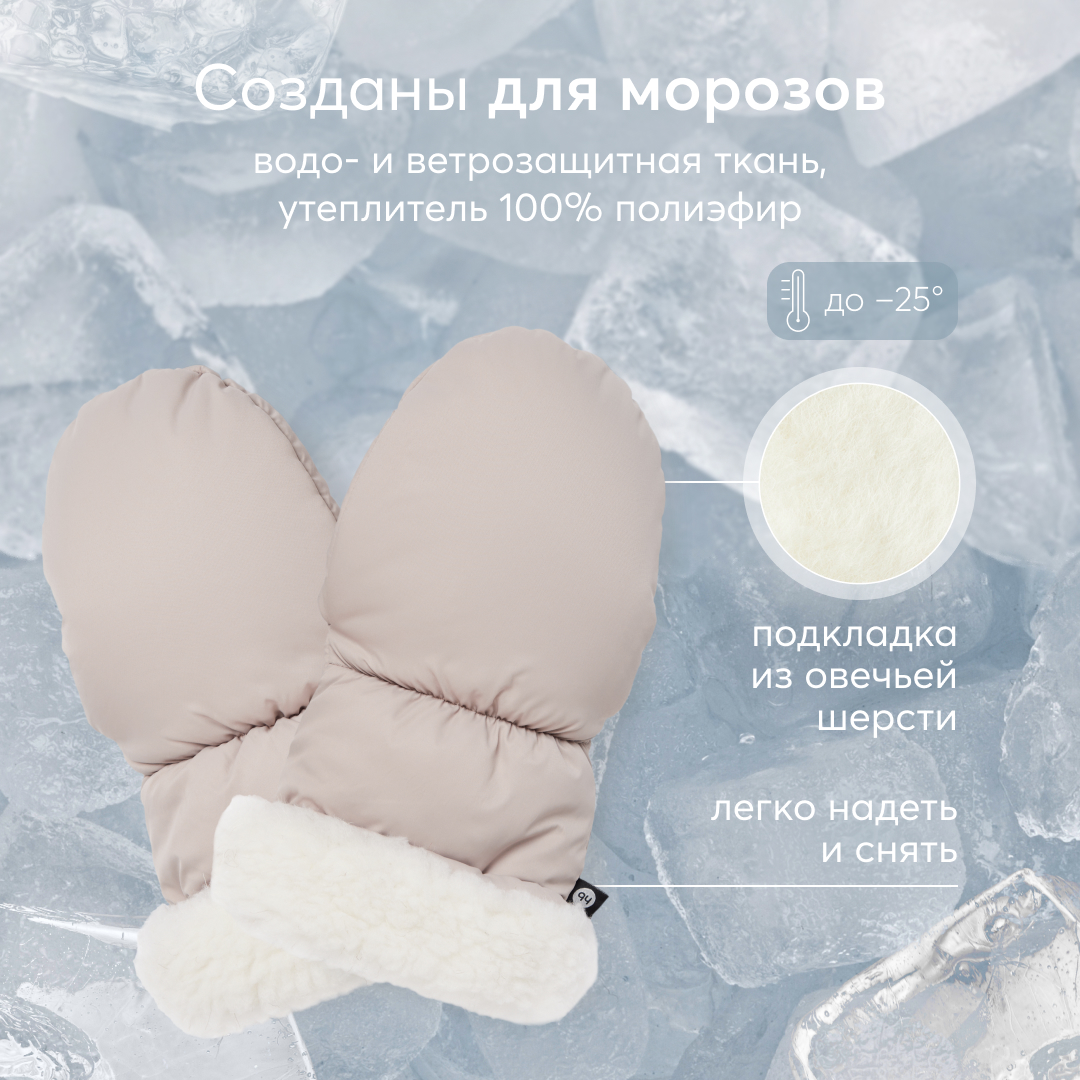 Муфта Happy Baby 89022_coffee - фото 2