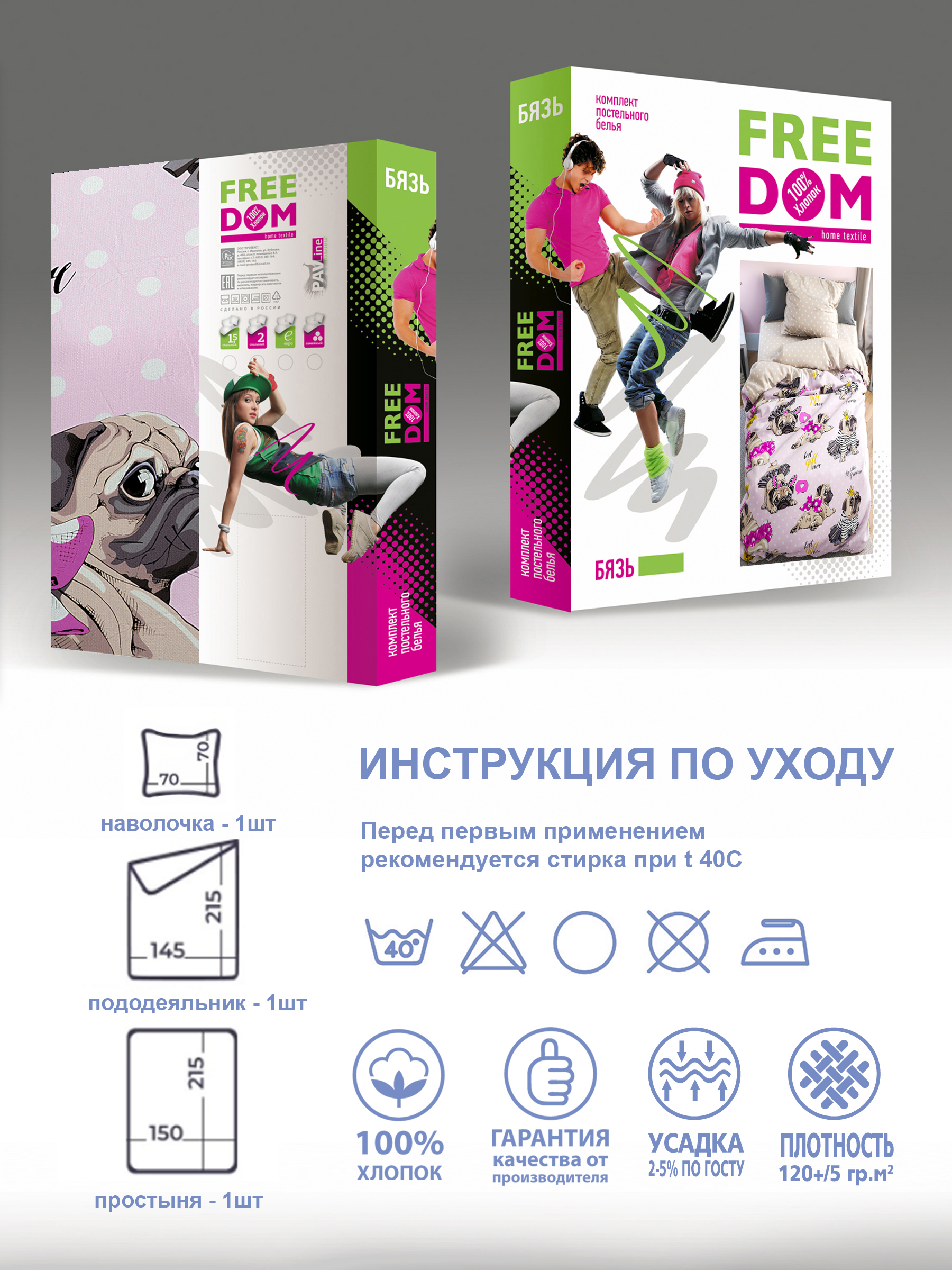 Комплект постельного белья PAVLine FreeDom полутораспальный 3 предм. - фото 6