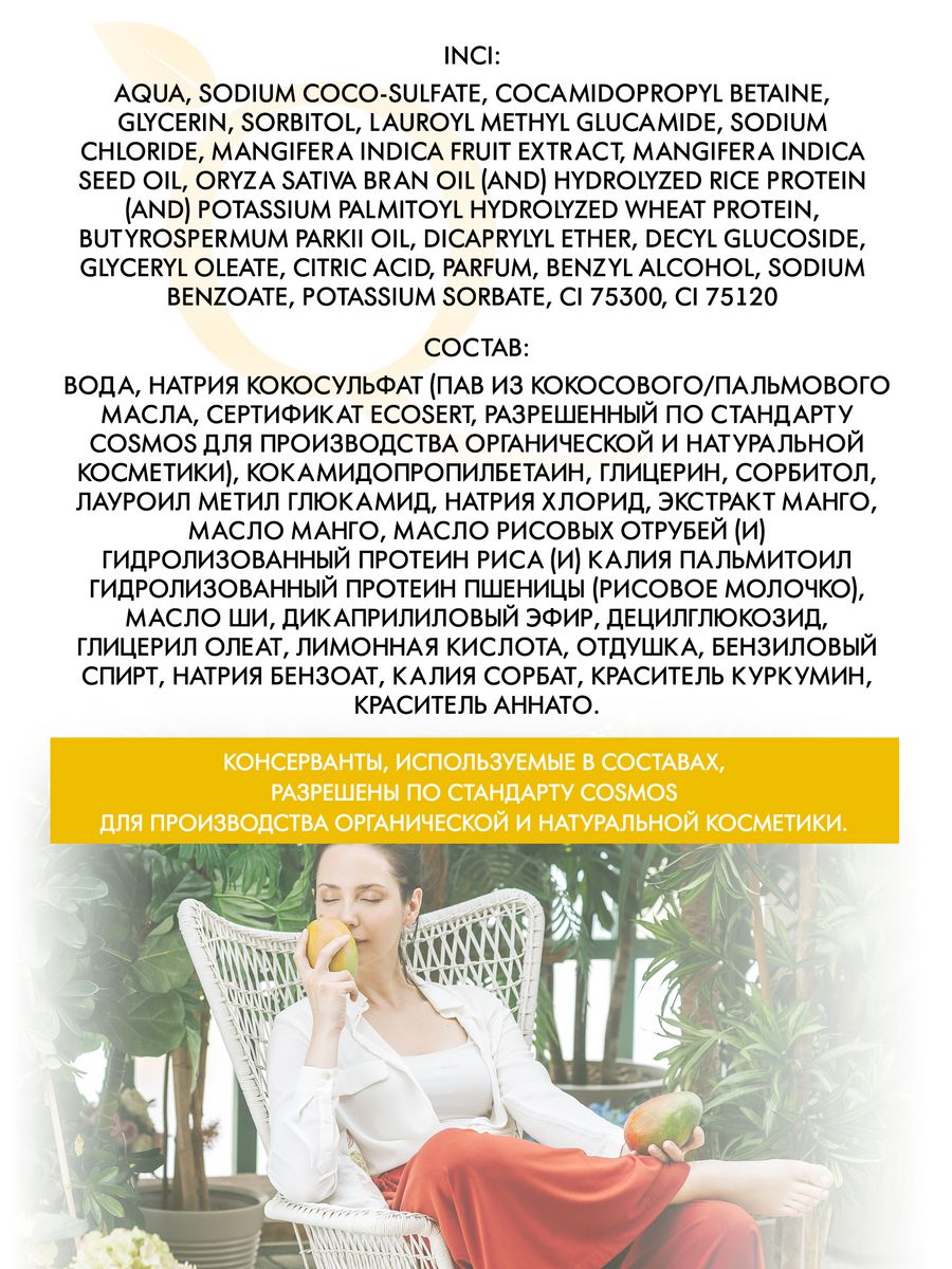 Набор средств Индекс Натуральности Индекс Лета - фото 12