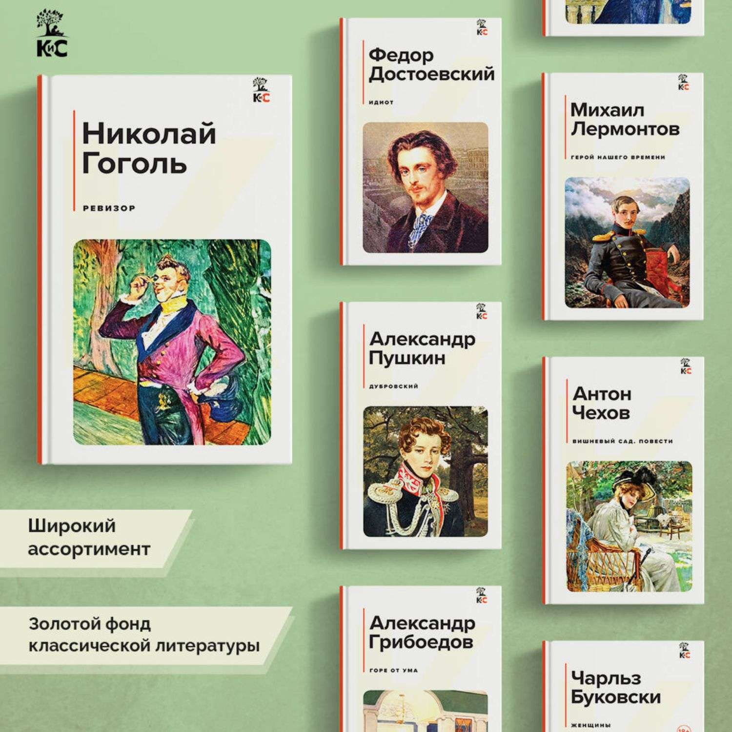 Книга Эксмо классика КиС в ассортименте - фото 18