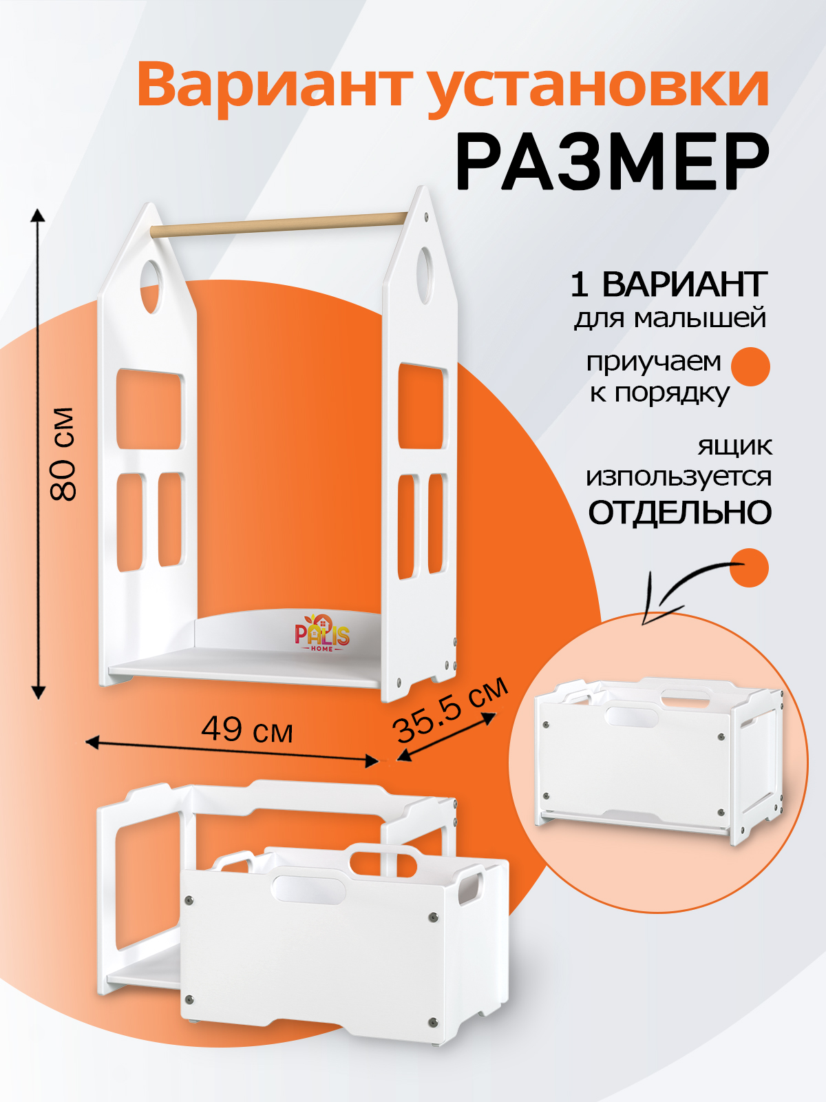 Детская напольная вешалка трансформер PalisHome деревянная для одежды с ящиком - фото 2