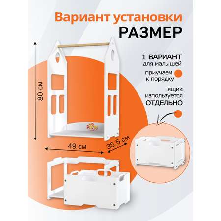 Детская напольная вешалка трансформер PalisHome деревянная для одежды с ящиком