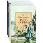 Книга Качели Приключения мальчишек Комплект из 3-х книг