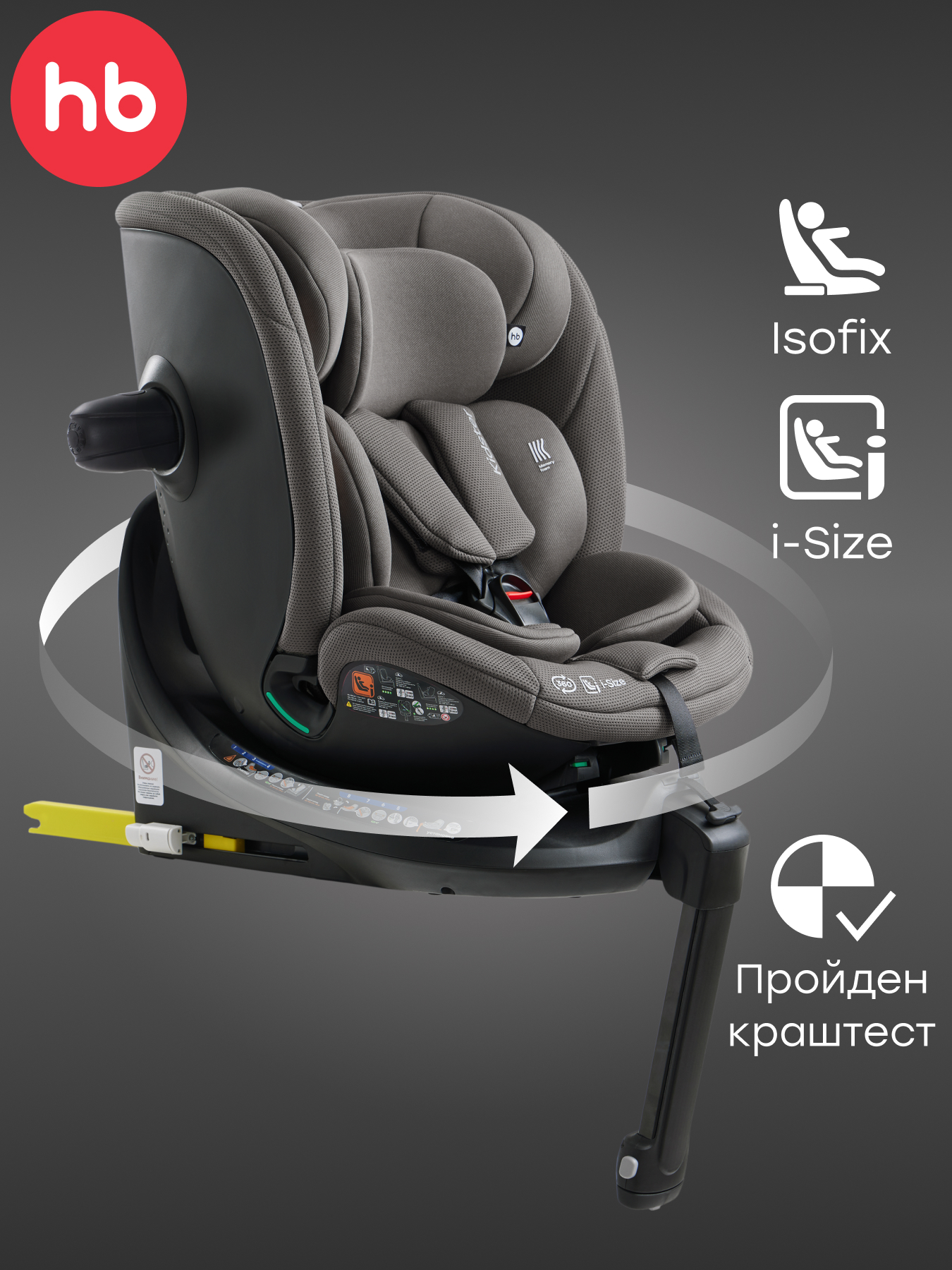 Автокресло Happy Baby Kidster Isofix 0+/1/2/3 (0-36 кг) серый - фото 1
