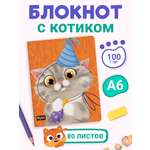 Скетчбук Проф-Пресс карманный блокнот Meowbook. А6 80 лист. 1 шт.