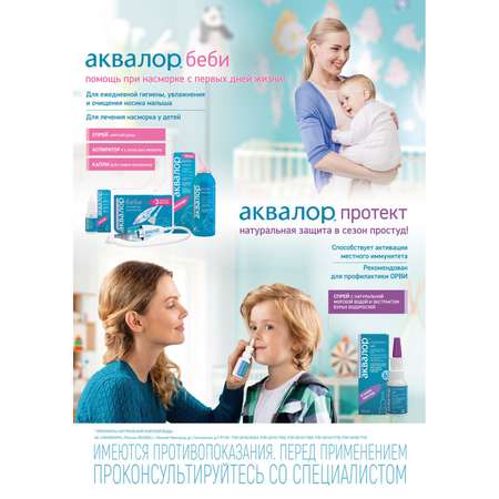 Электронный аспиратор Аквалор
