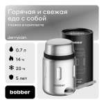 Термос для еды Jerrycan 700 мл Bobber матовый