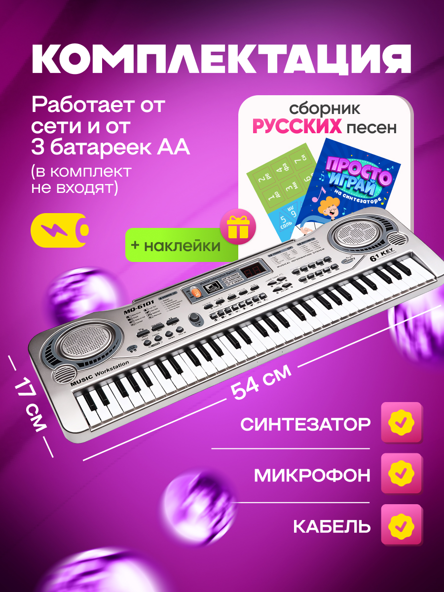 Игрушка музыкальная BelliniToys микрофон, пианино, синтезатор - фото 7