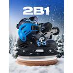 Роликовые коньки Saimaa 37-40