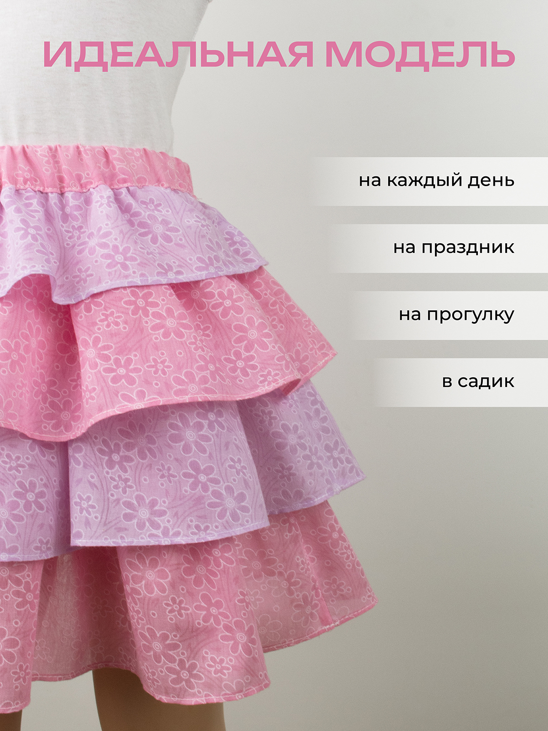 Юбка Santa Lucia 8103 Юбка розовый/сиреневый - фото 5