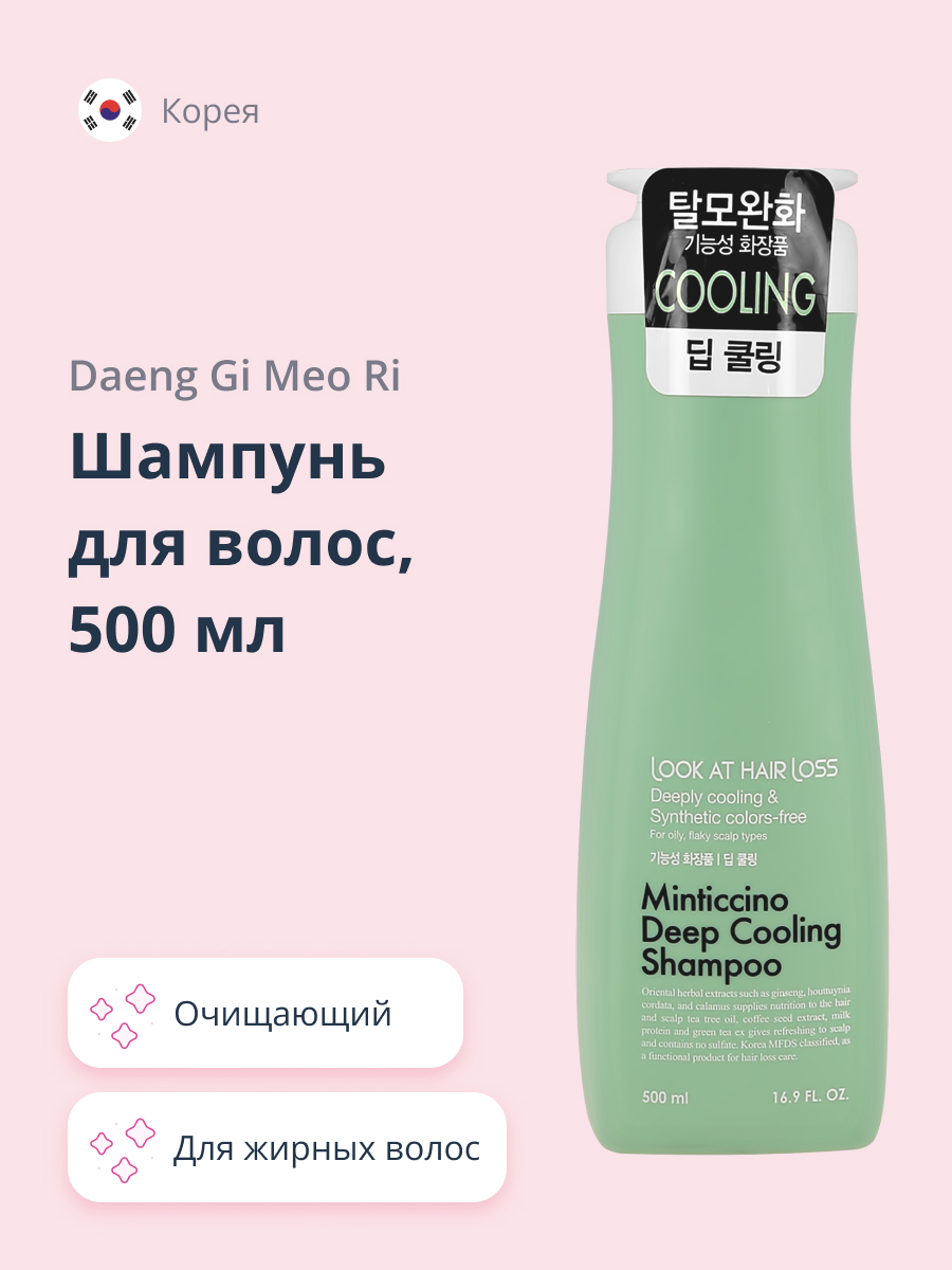 Шампунь Daeng Gi Meo Ri - фото 1