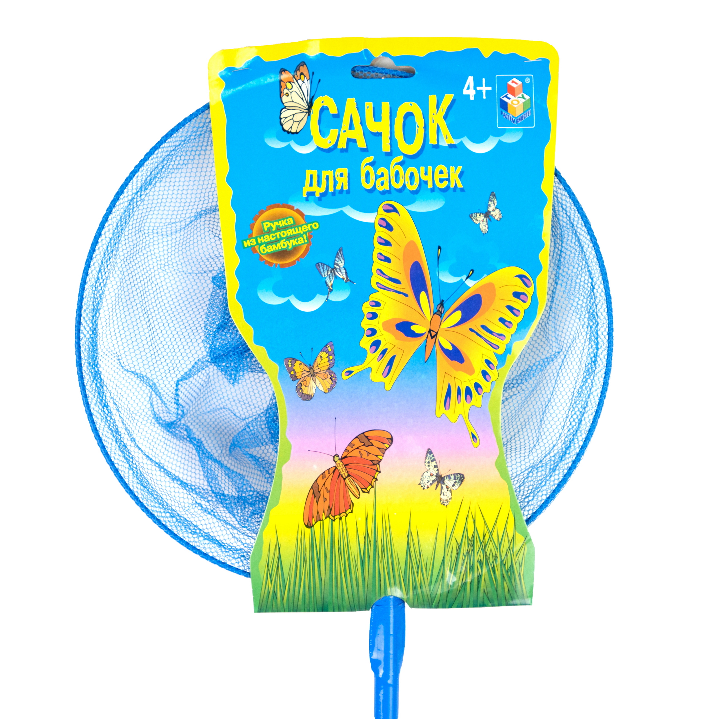 Сачок 1TOY - фото 4