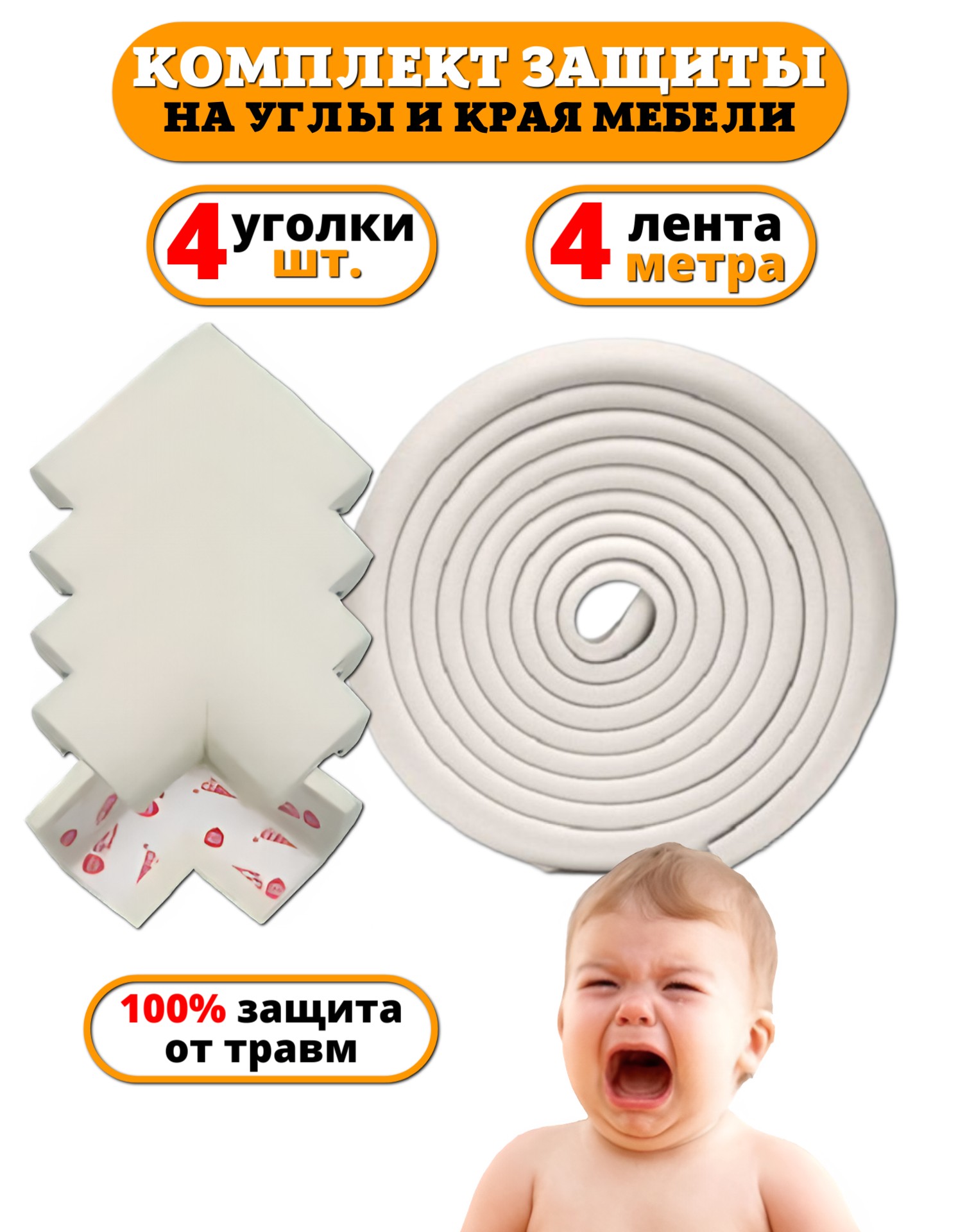 Лента, накладка Beideli - фото 1