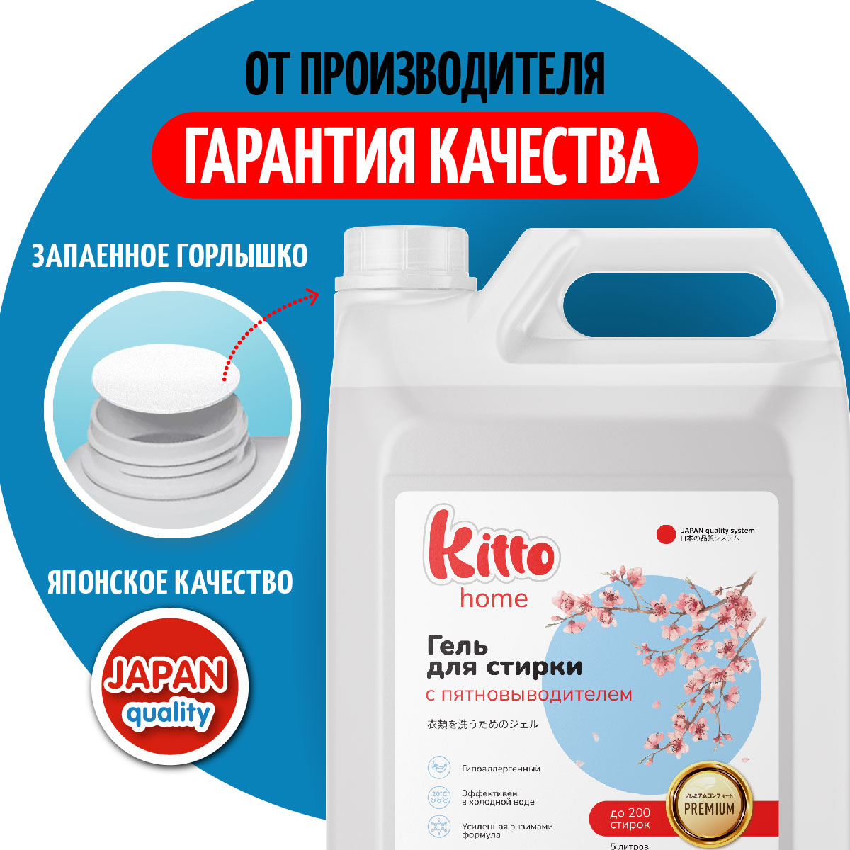 Гель для стирки Kitto с Пятновыводителем 10 л - фото 5