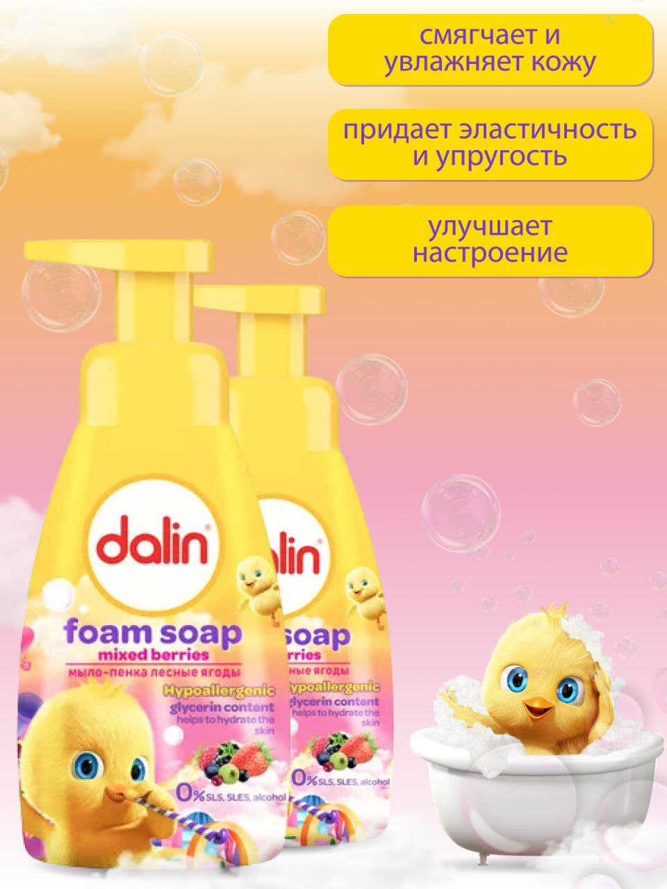 Мыло жидкое Dalin 2 шт. 400 мл - фото 2