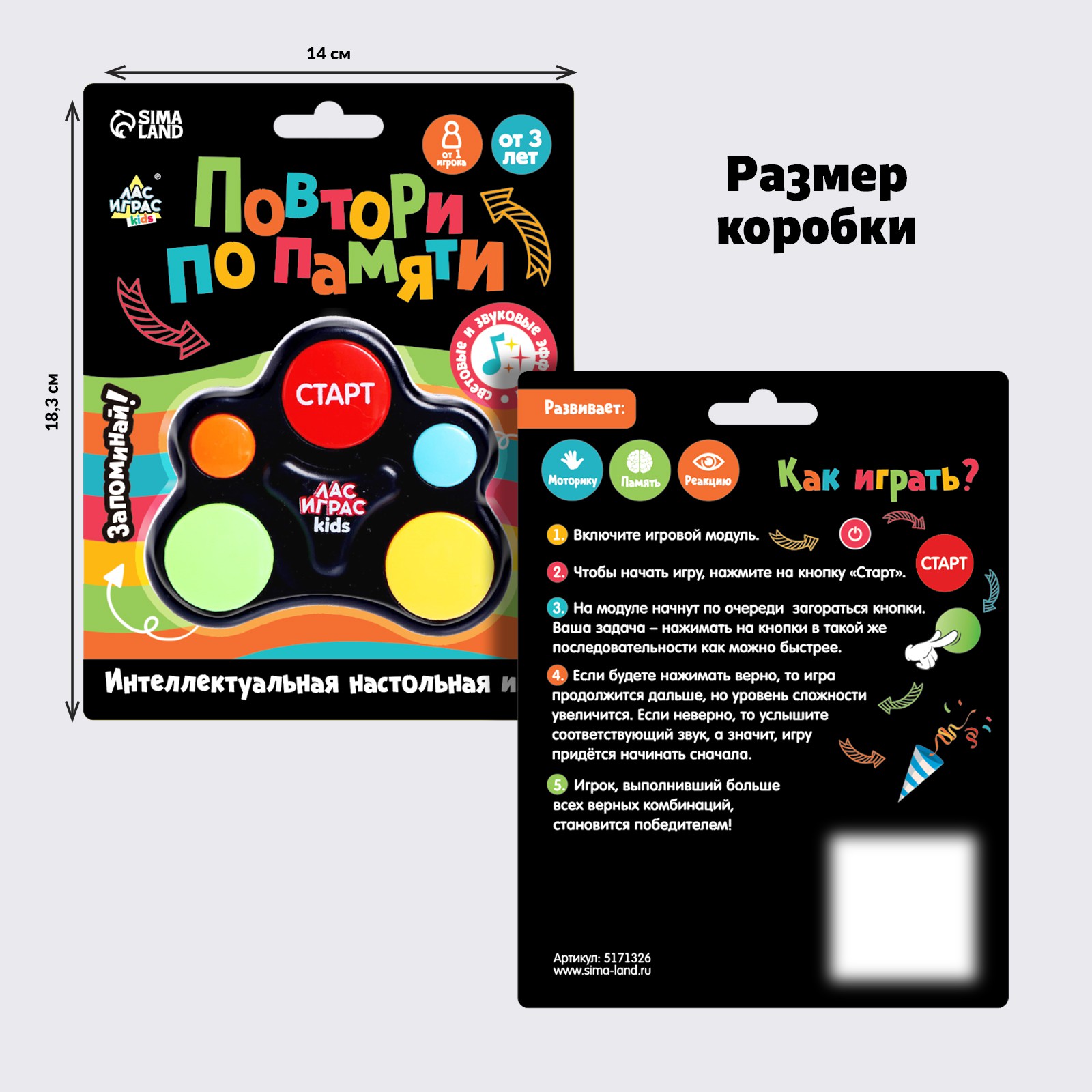 Настольная игра Лас Играс KIDS - фото 7