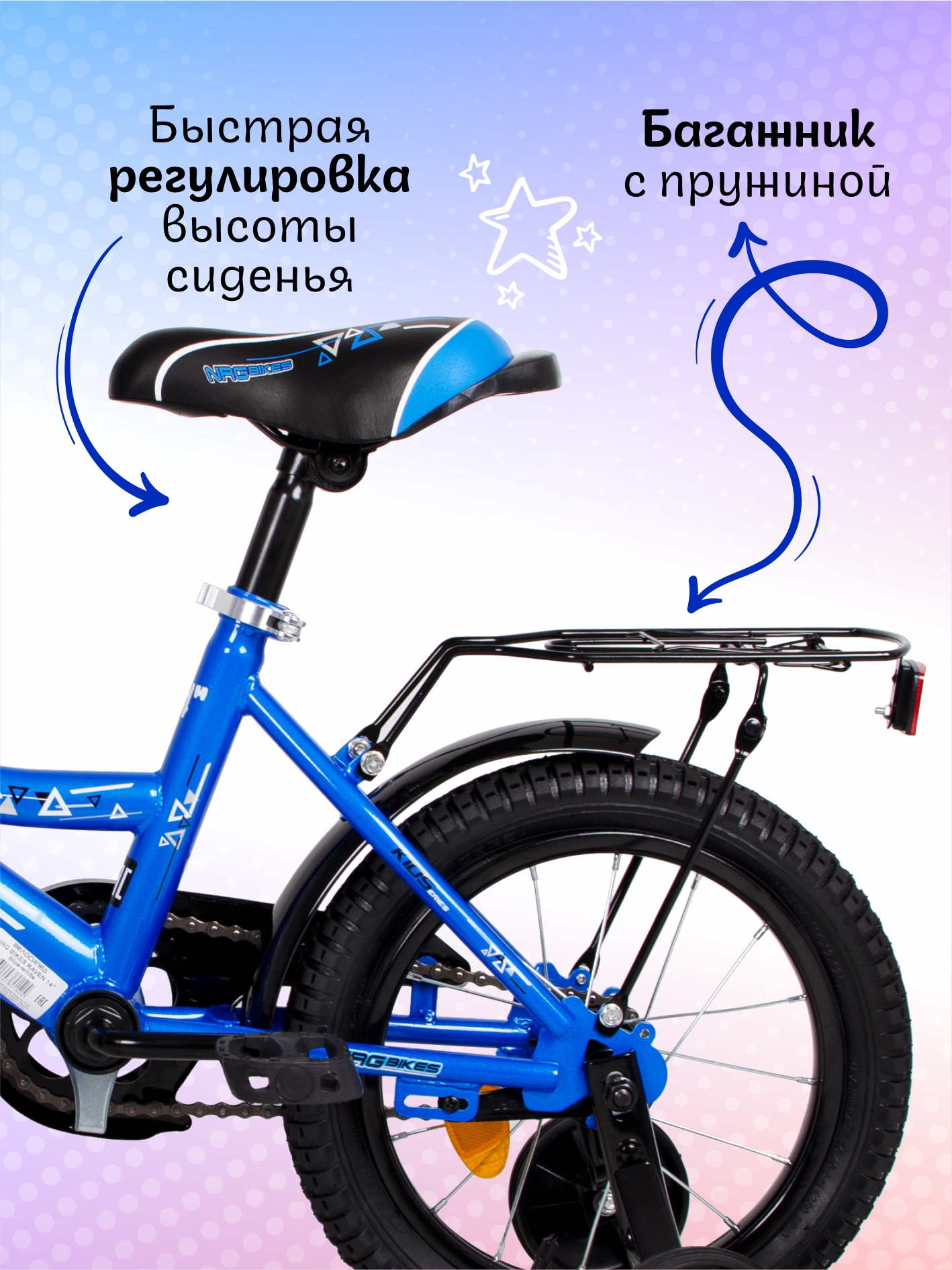 Двухколесный велосипед NRG BIKES 14 дюймов - фото 2