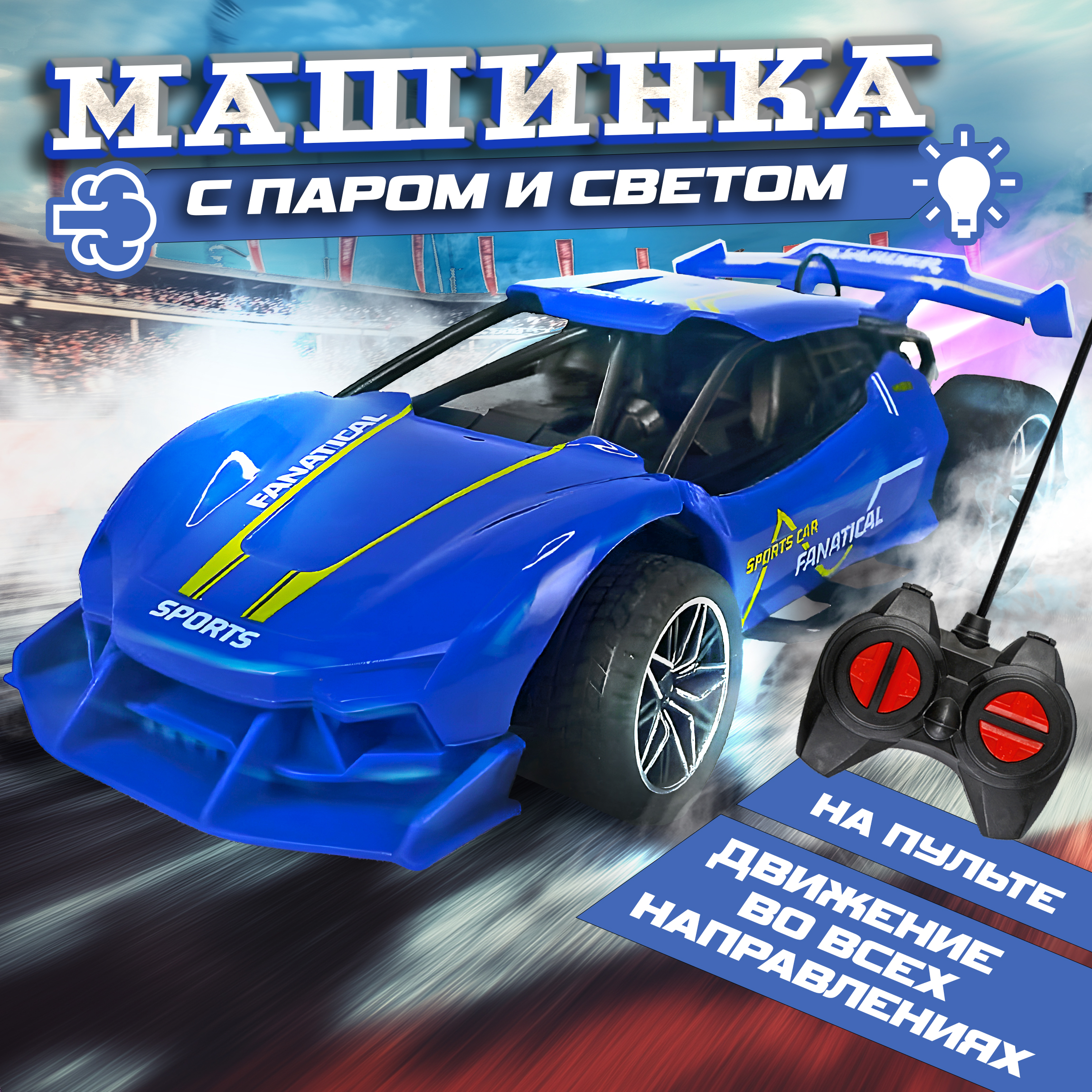 Болид РУ 1TOY 1:22 - фото 1