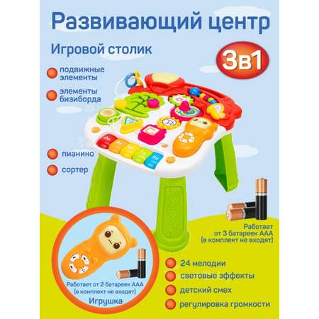 Ходунки каталка Smart Baby Музыкальный бизиборд 3 в 1