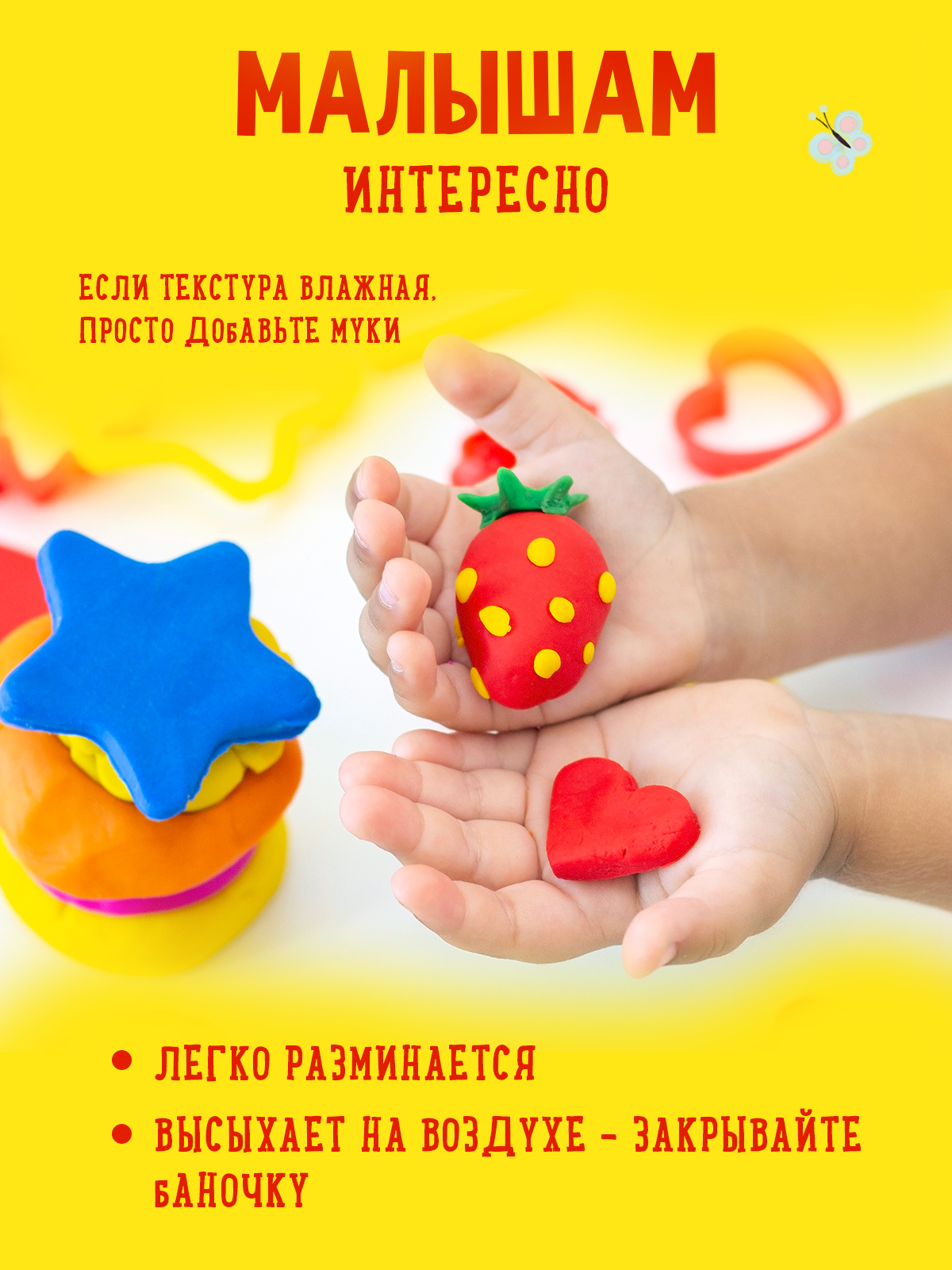 Масса для лепки Каляка-Маляка - фото 3