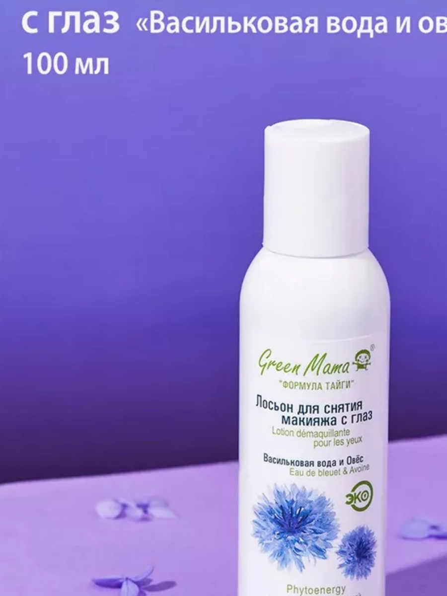 Лосьон Green Mama 100 мл - фото 3