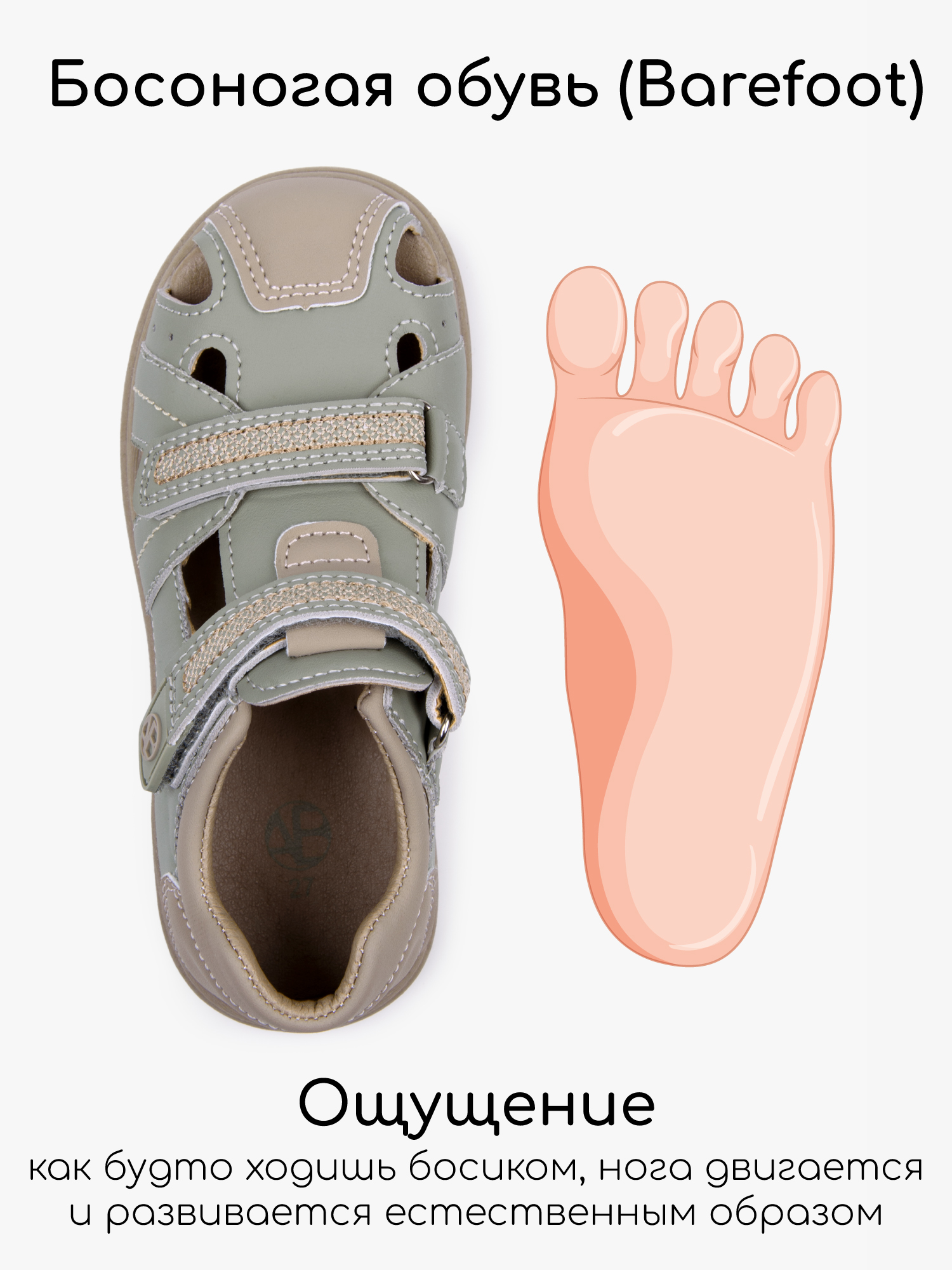 Сандалии Amarobaby AB-OB26-40TL/4003 - фото 7