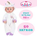 Кукла пупс Карапуз Милана высота 25 см