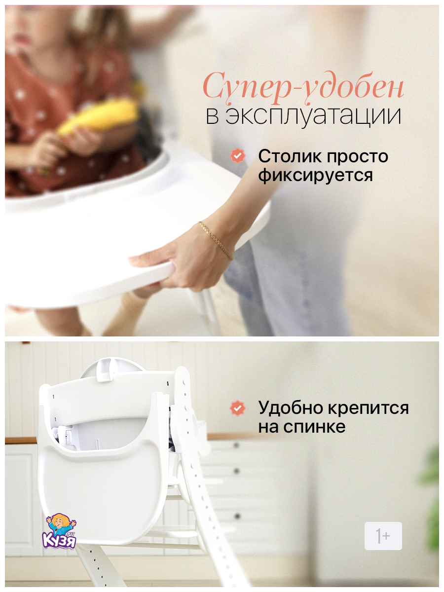 Стульчик для кормления Друг Кузя - фото 5