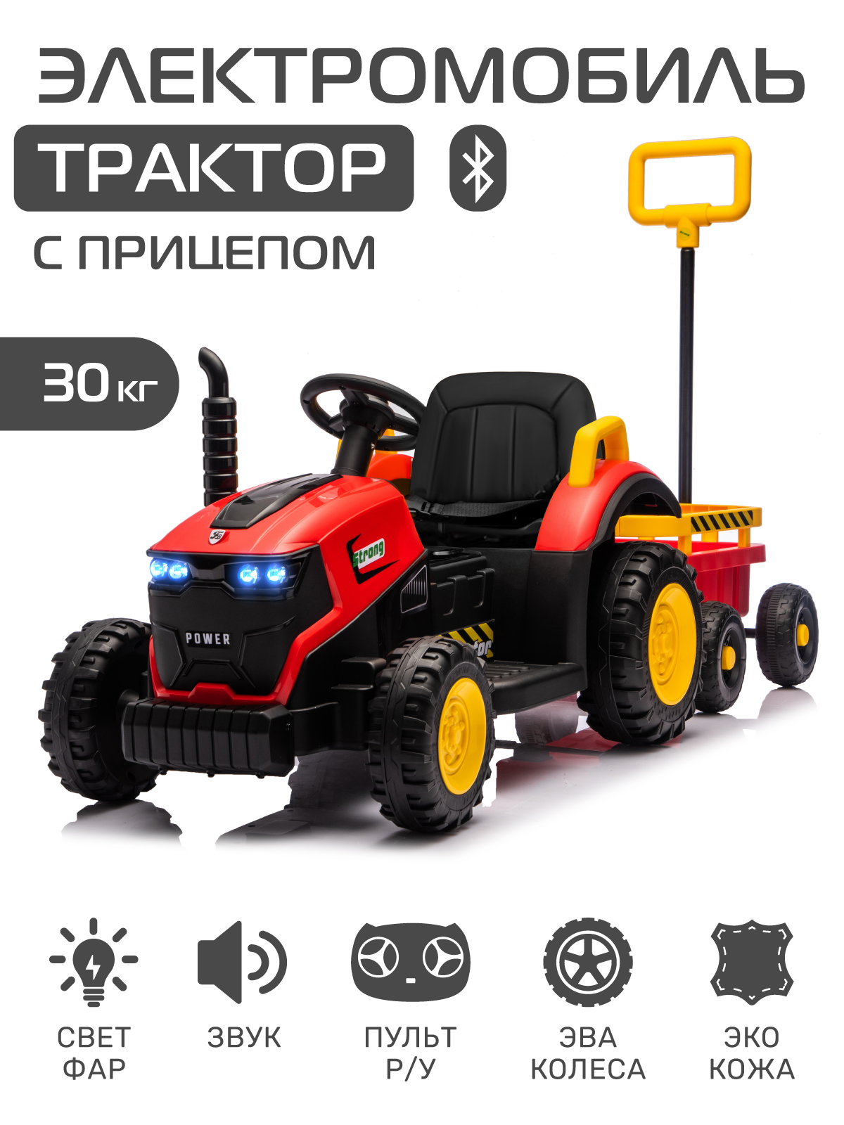 Электромобиль CITYRIDE Трактор С пультом ДУ - фото 1