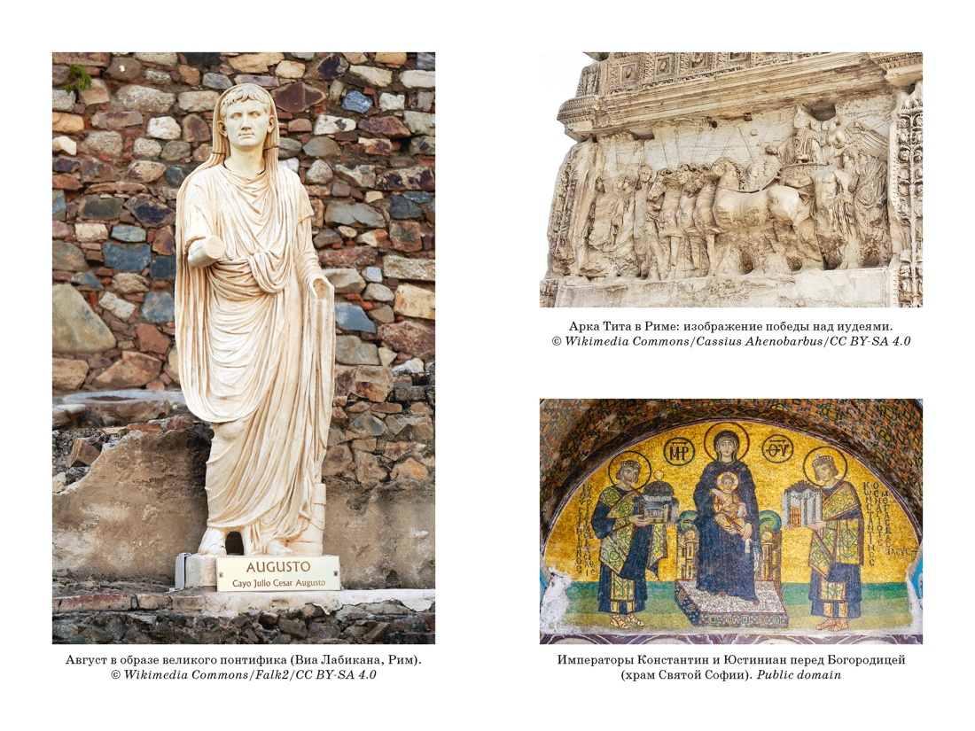 Книга КОЛИБРИ Легенды и боги Рима От погребальных ритуалов до восточных культов - фото 11