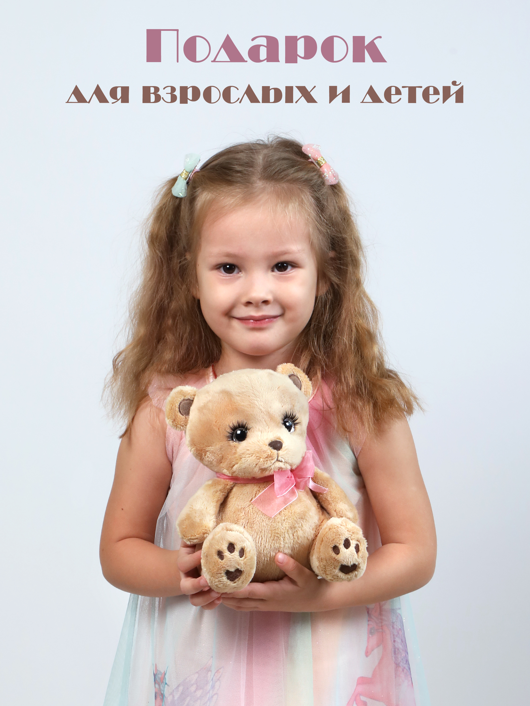 Мягкая игрушка Angel Collection мишка Глазастик 20 см - фото 4
