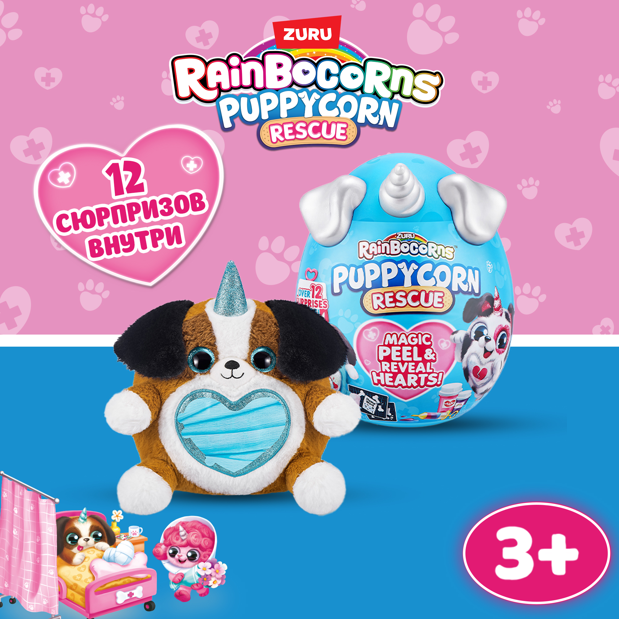 Фигурка Zuru Rainbocorns Puppycorn - фото 1
