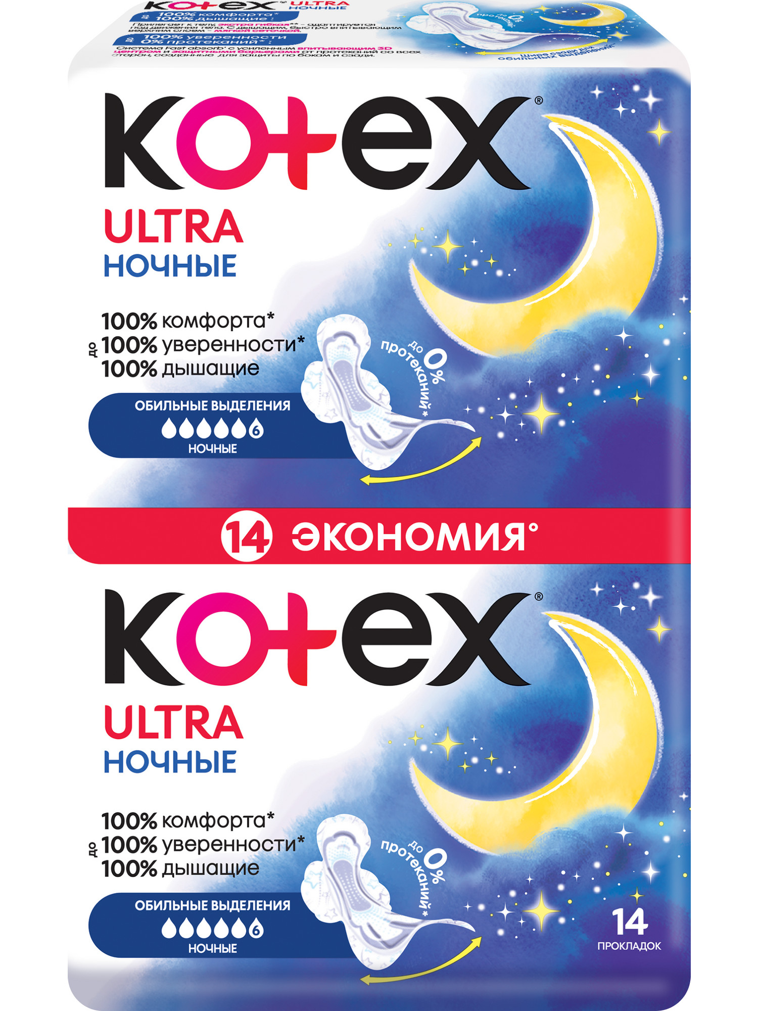 Прокладки гигиенические KOTEX Ultra Ночные 14шт - фото 1