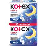 Прокладки гигиенические KOTEX Ultra Ночные 14шт