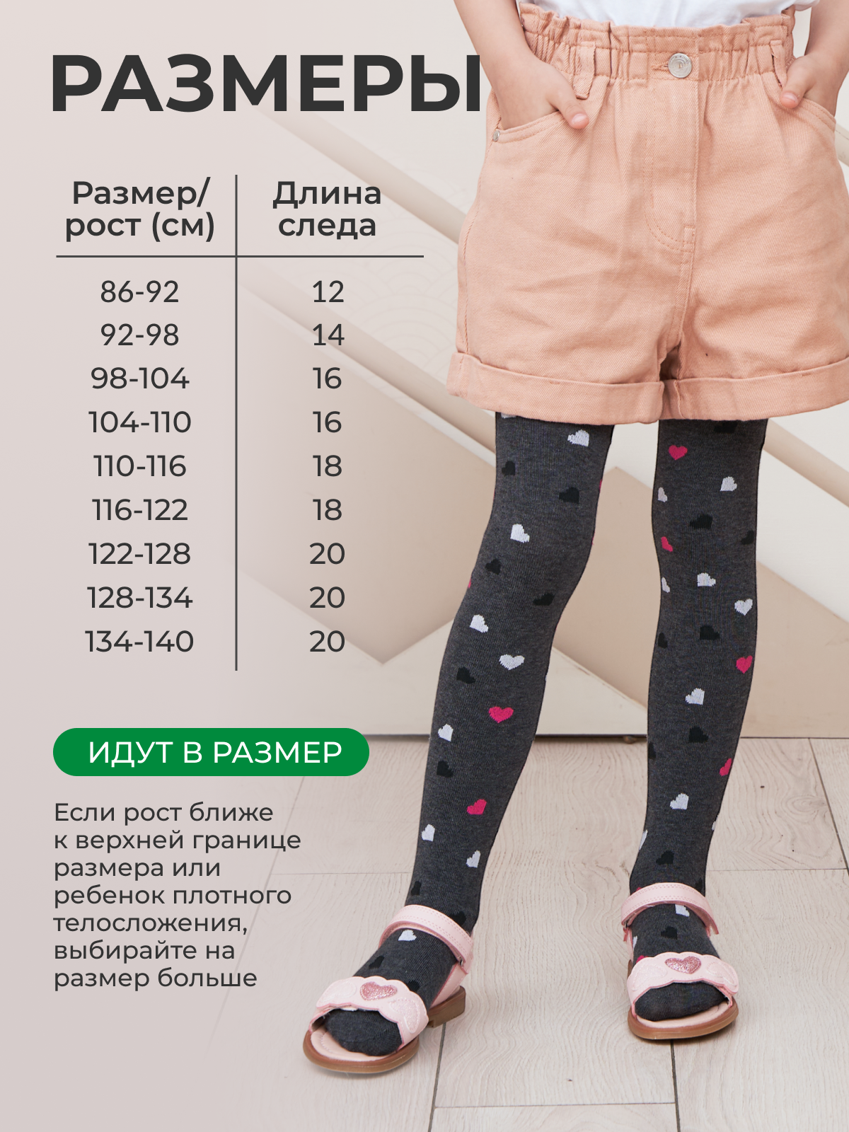 Колготки Лукоморье КР-м177/темно-серый_меланж - фото 2