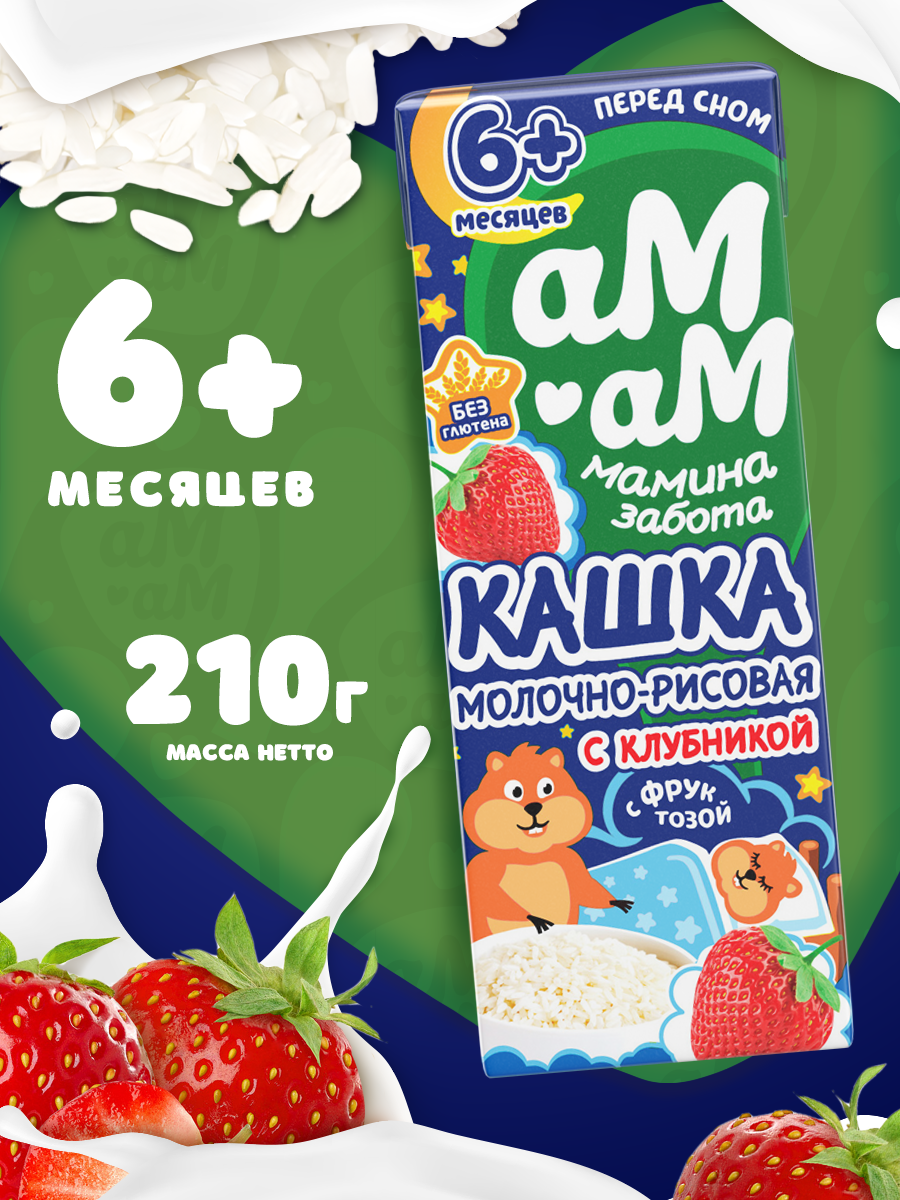 Каша детская молочная Ам-Ам рисовая с клубникой - фото 2
