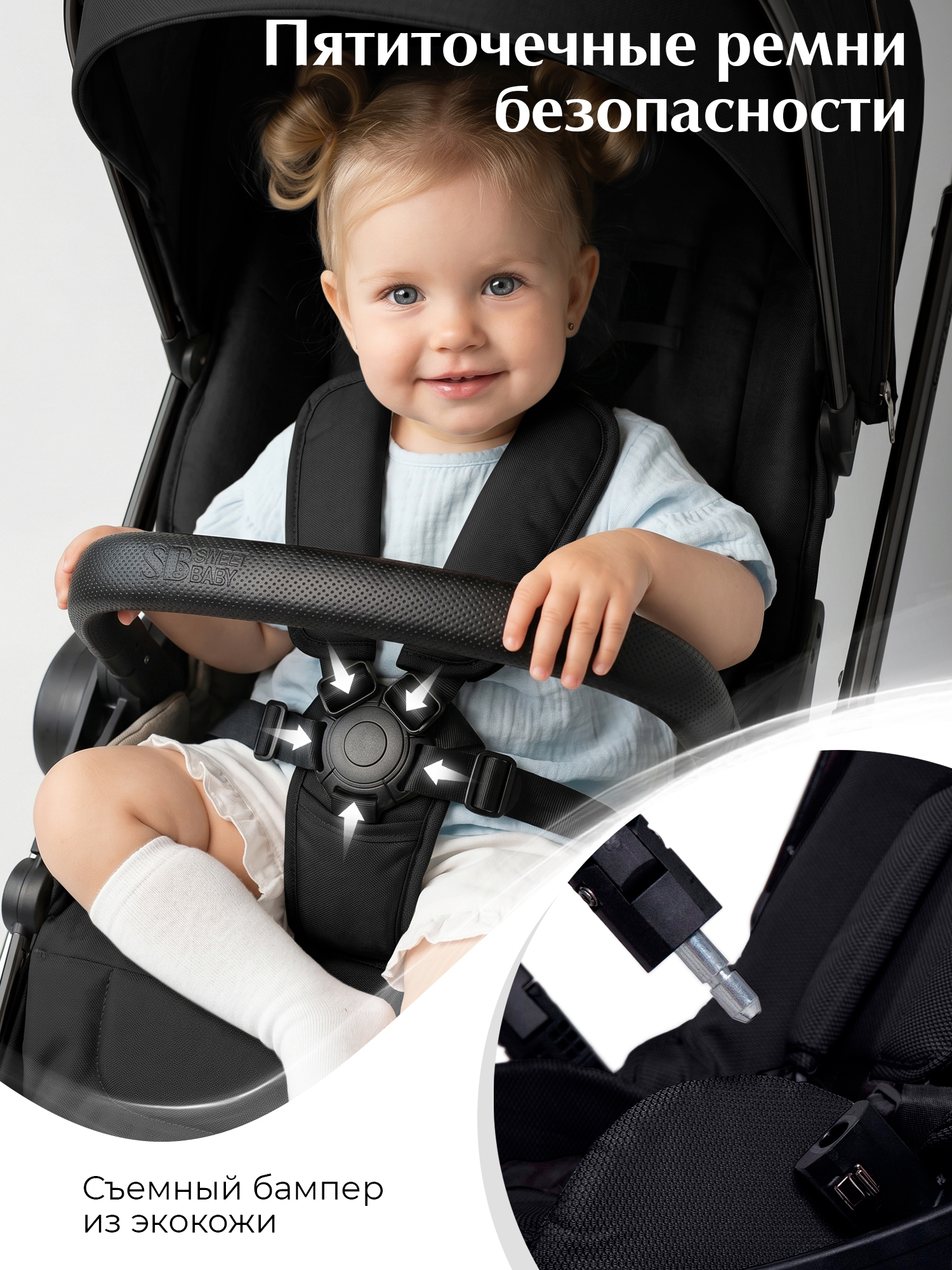 Коляска 3в1 Sweet Baby Verde Black (Black Glossy) черный - фото 11