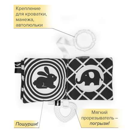 Игрушка VALIANT книжка Чёрный и белый