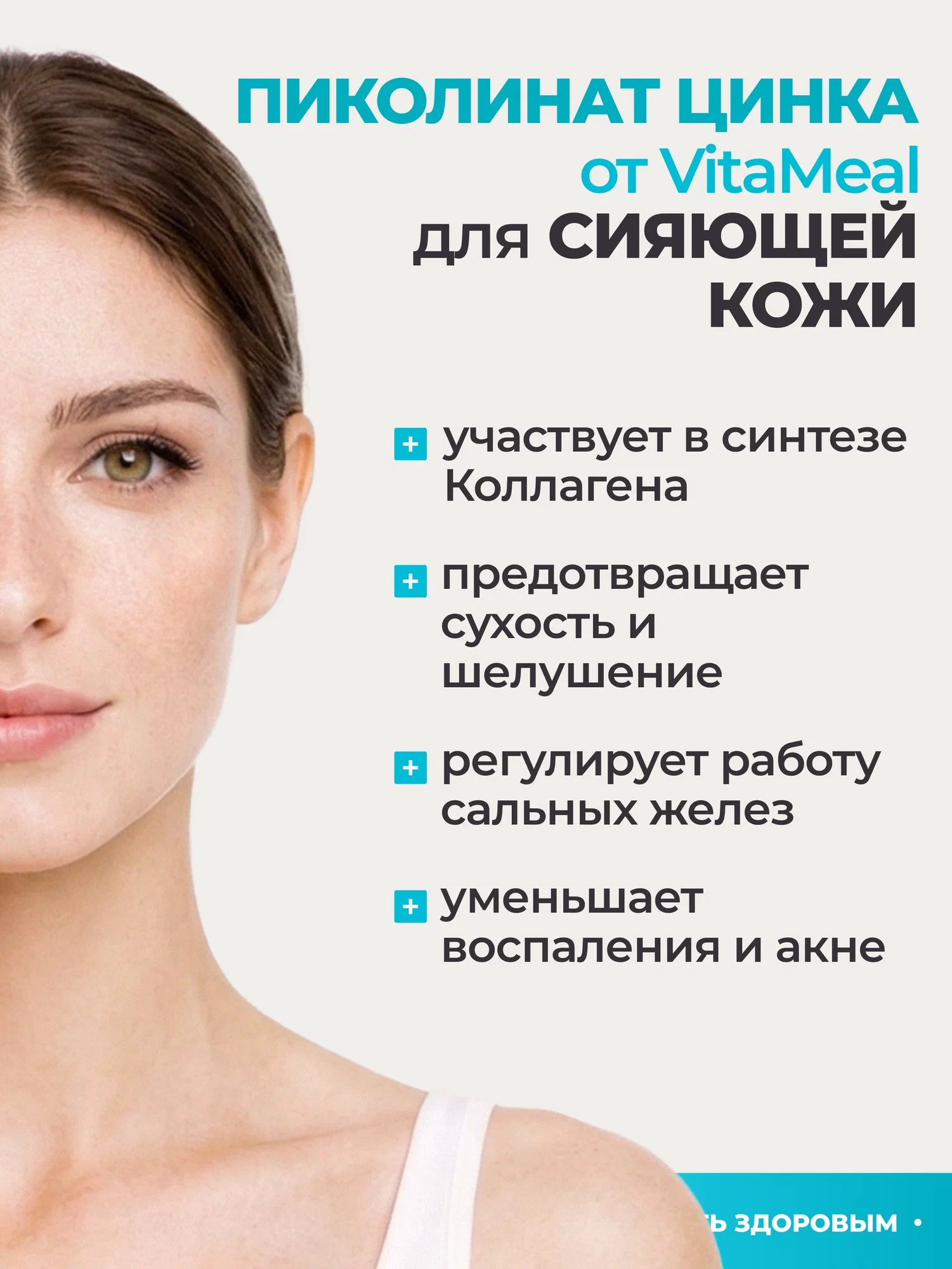 Биологически активная добавка VitaMeal Цинк Пиколинат 122мг 120 капсул - фото 17