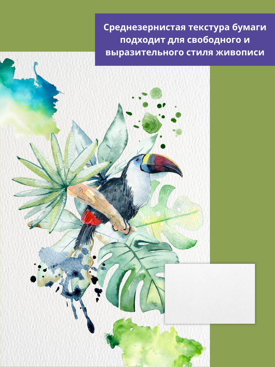 Художественная бумага AXLER для акварели 20 лист. - фото 7