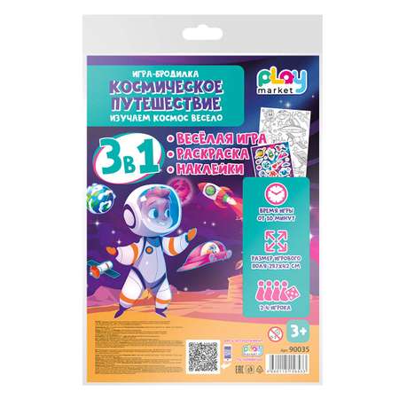 Настольная игра Play market